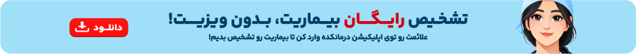 پوسته پوسته شدن صورت و بدن: ۸ علت و درمان + بهترین کرم