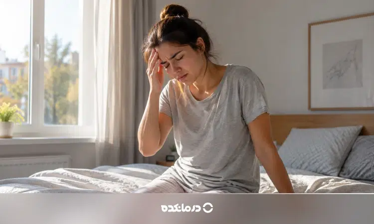 علت سرگیجه صبحگاهی چیست؟ ۷ دلیل شایع سرگیجه اول صبح
