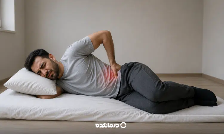 آیا پارگی دیسک کمر با استراحت خوب میشود؟ مدت زمان و نحوه استراحت