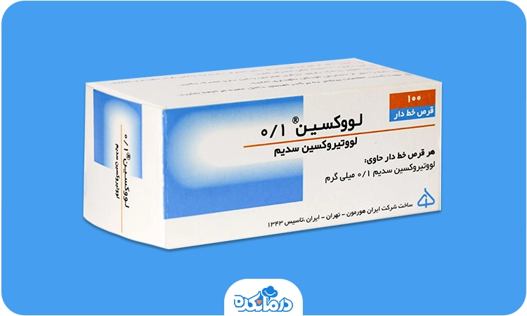 یک جعبه لووتیروکسین