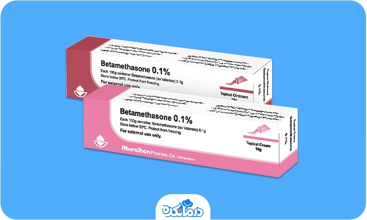  عکس پماد خارش واژن بتامتازون یک درصد