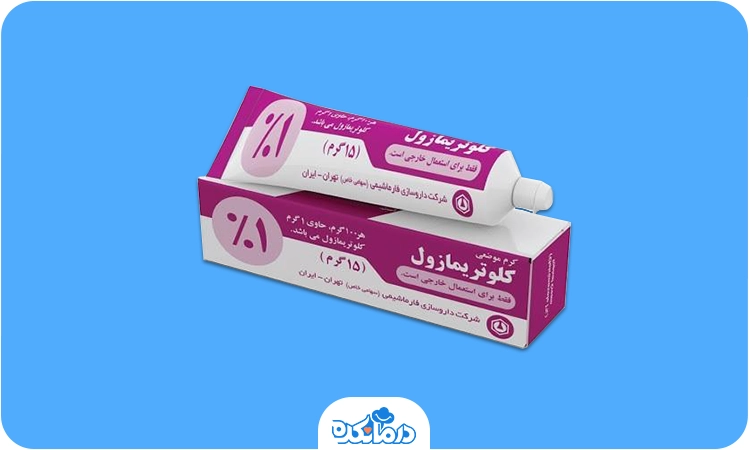  عکس پماد خارش واژن کلوتریمازول یک درصد