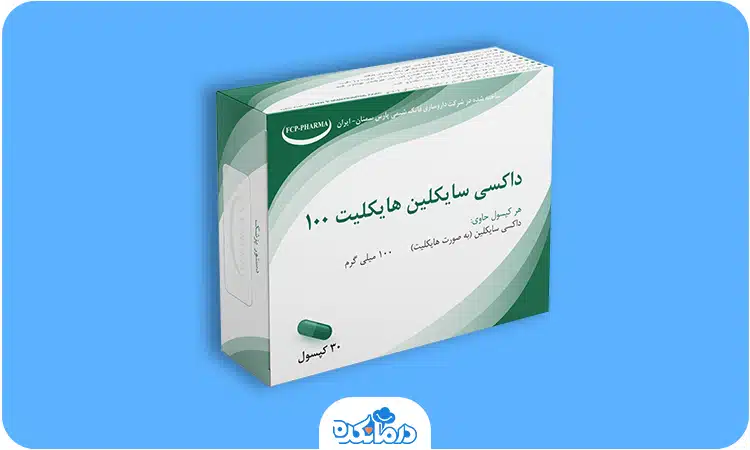 یک جعبه کپسول داکسی‌سایکلین