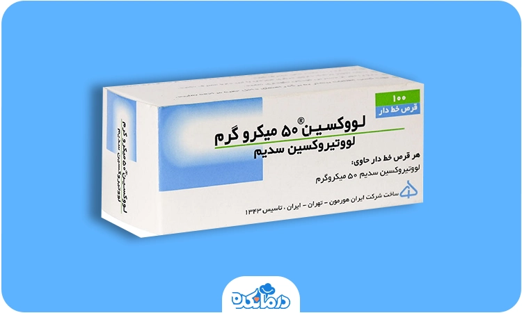 یک جعبه قرص لووتیروکسین