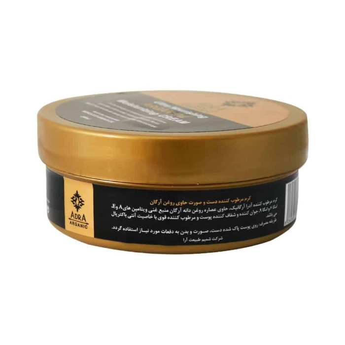 Adra Argan Oil Moisturizing Cream 200 ml 1