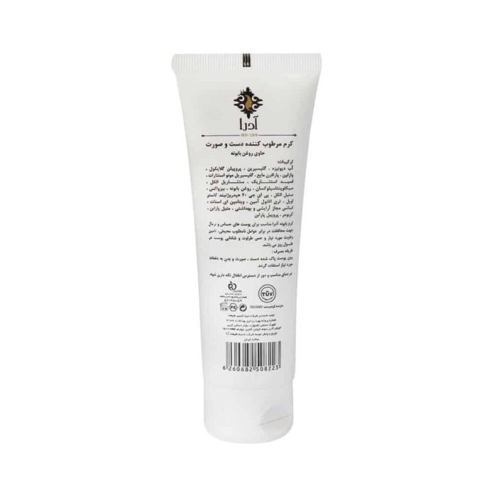 Adra Extra Soft Chamomile Nourishing Face And Hand Cream 1