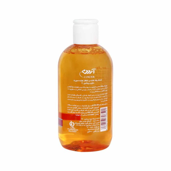 Ardene Vitamin C Brightening Facial Toner 250 ml 1