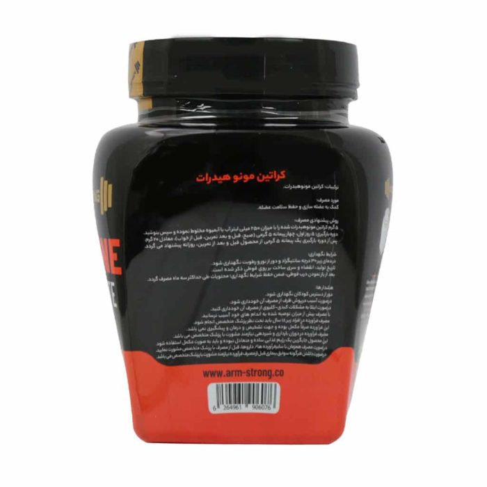 Armstrong Creatine Monohydrate Powder