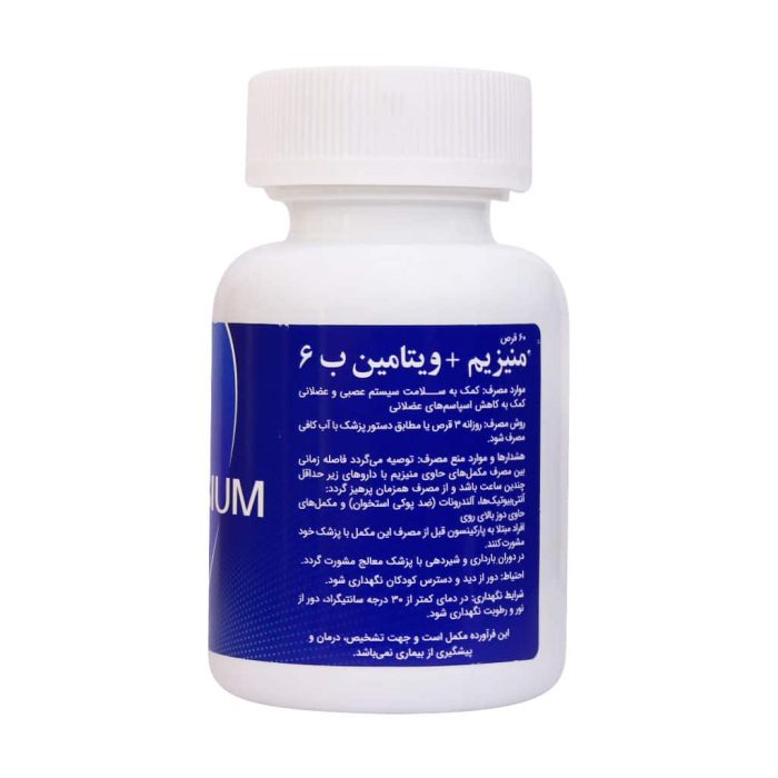 Arya Daru Magnesium And Vitamin B6 60 Tablet