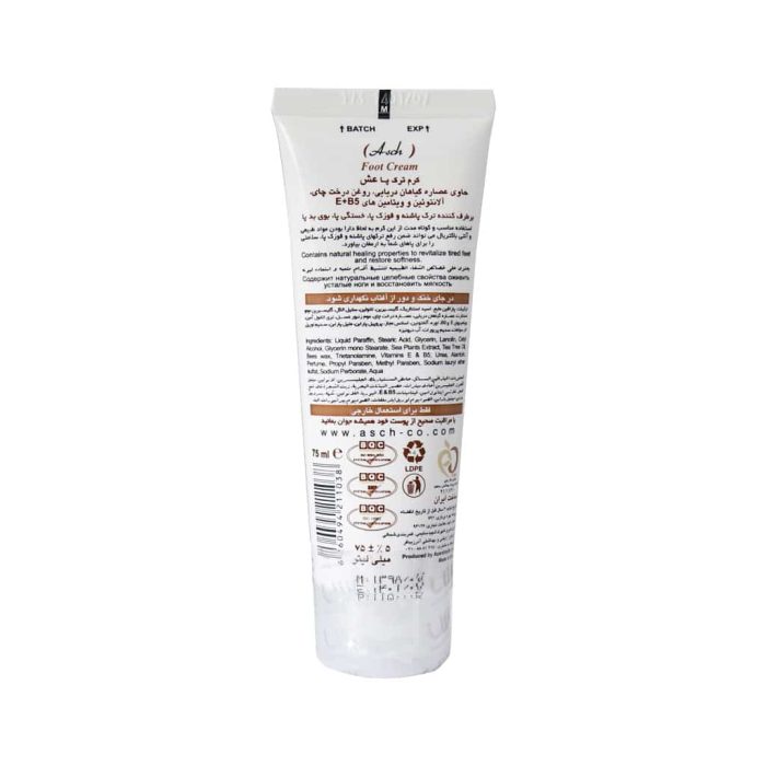 Asch 3 in 1 Foot Cream