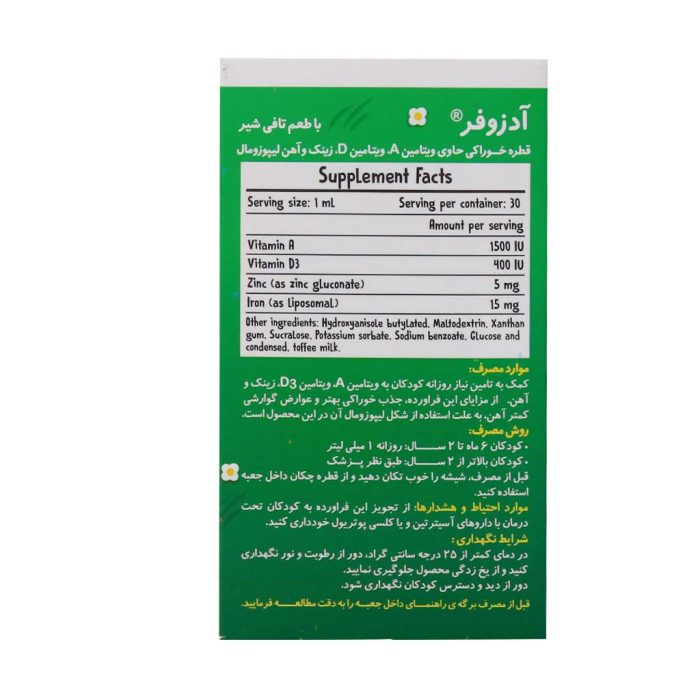 BSK Adzofer Pediatric Oral Drops 30 ml