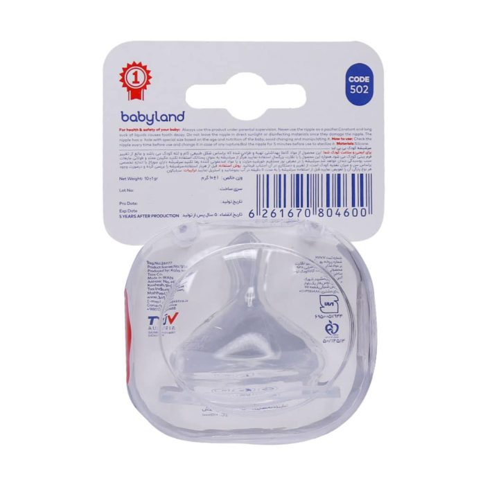 Baby Land Orthodontic Nipple 502