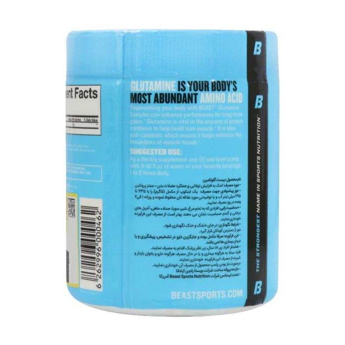 Beast Sports Nutrition Glutamine Powder 300