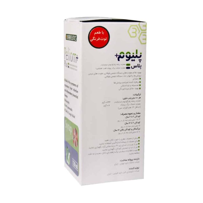 Behshad Darou Syrup Peliom Plus 120 1