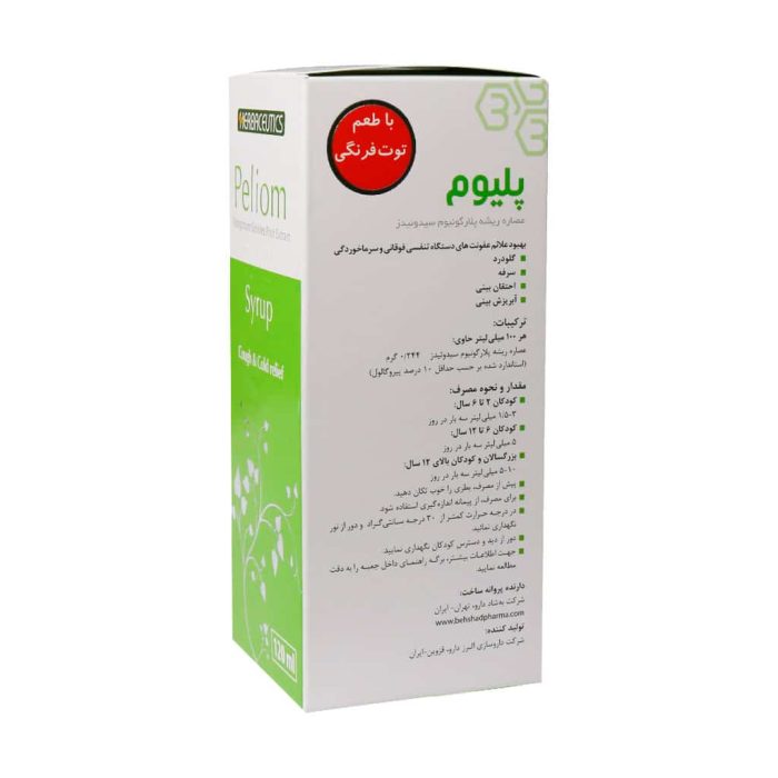 Behshad Peliom Syrup 120 ml 1