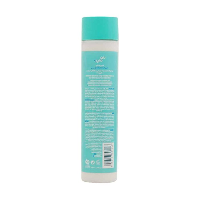 Bio Marine Aqua Pure Cleansing Milk 200 Ml