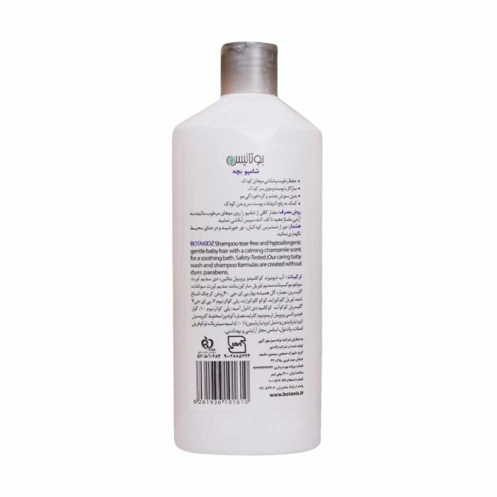 Botanis Baby Bota Kidz Shampoo