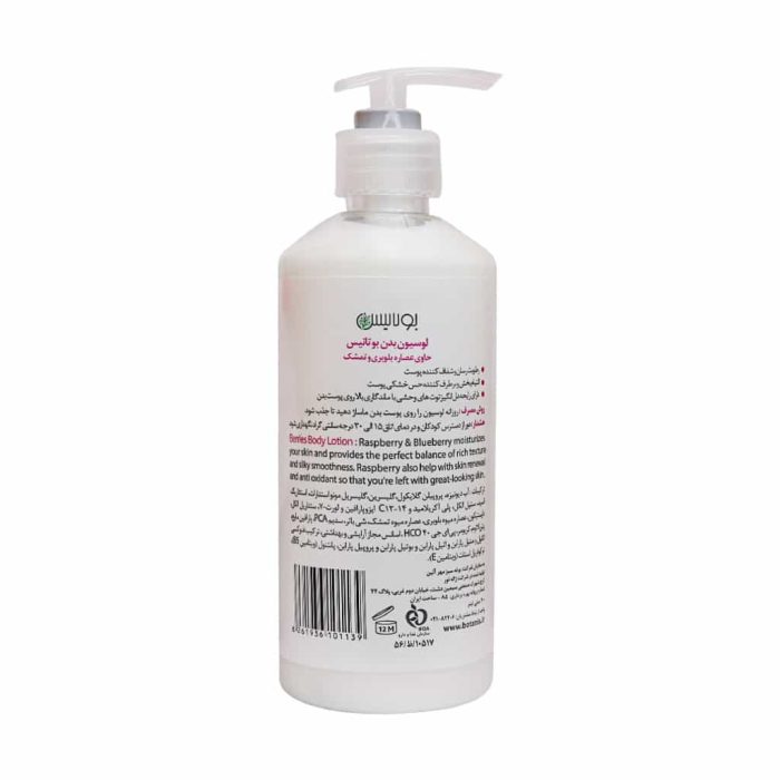 Botanis Raspberry And Blueberry Body Lotion