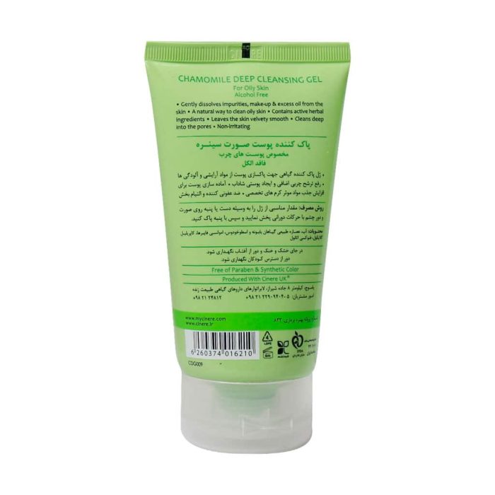 Cinere Chamomile Deep Cleansing Gel For Oily Skin 150 ml