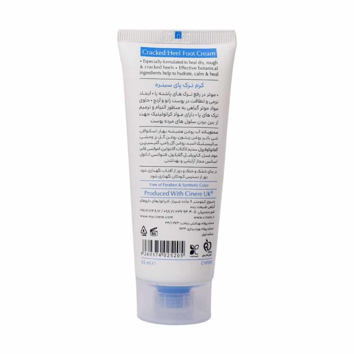 Cinere Cracked Heel Foot Cream 65 ml