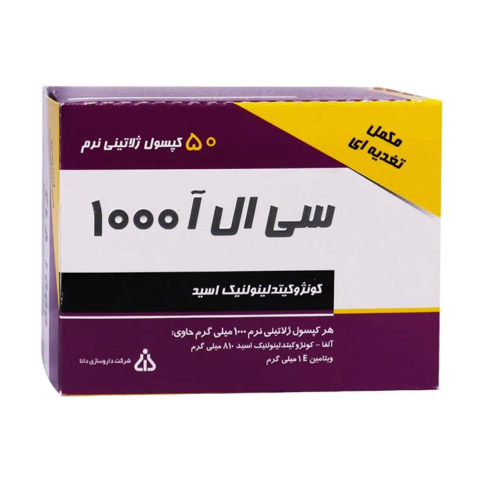 Dana CLA 1000 supplement 50 gelatin capsules