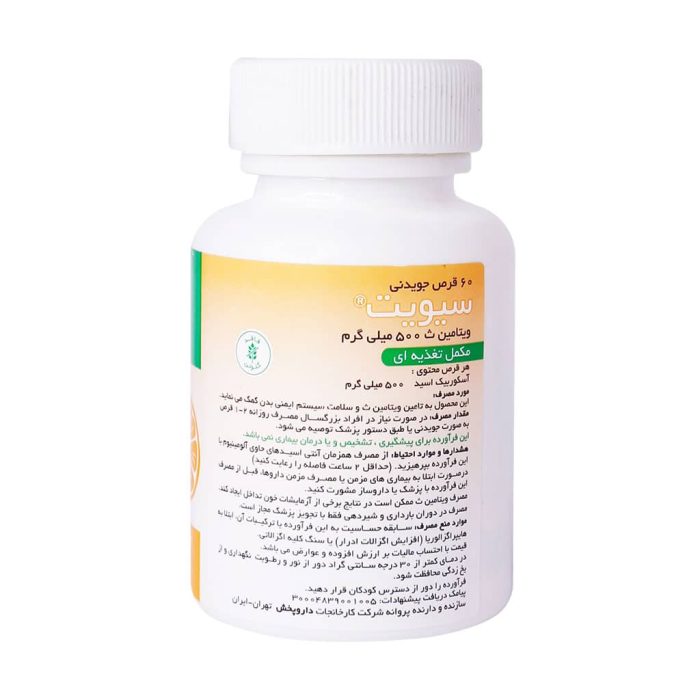 Daou Pakhsh Civit Vitamin C 500 mg 60 Chewable Tab