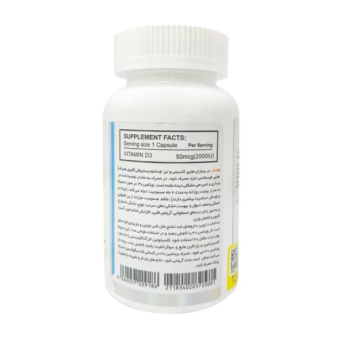 DooBis Vitamin D3 2000 IU