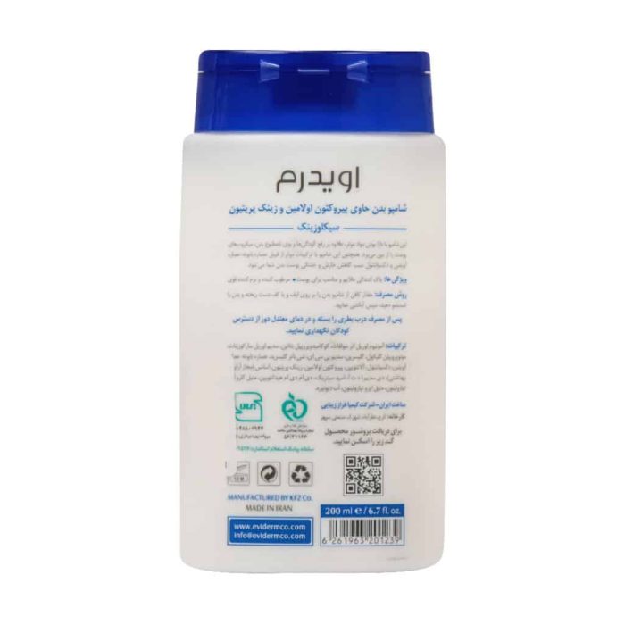 Eviderm Ciclozinc Body Wash for Damaged Skin Revitalizer