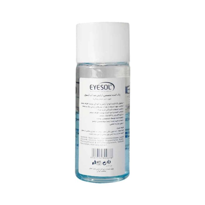 Eyesol Make Up Remover