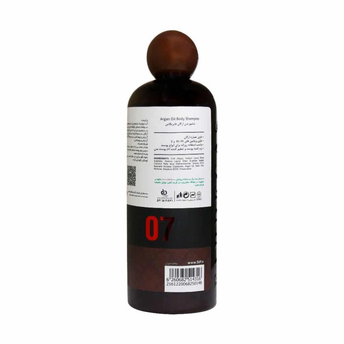 Fabregas Argan Oil Body Shampoo