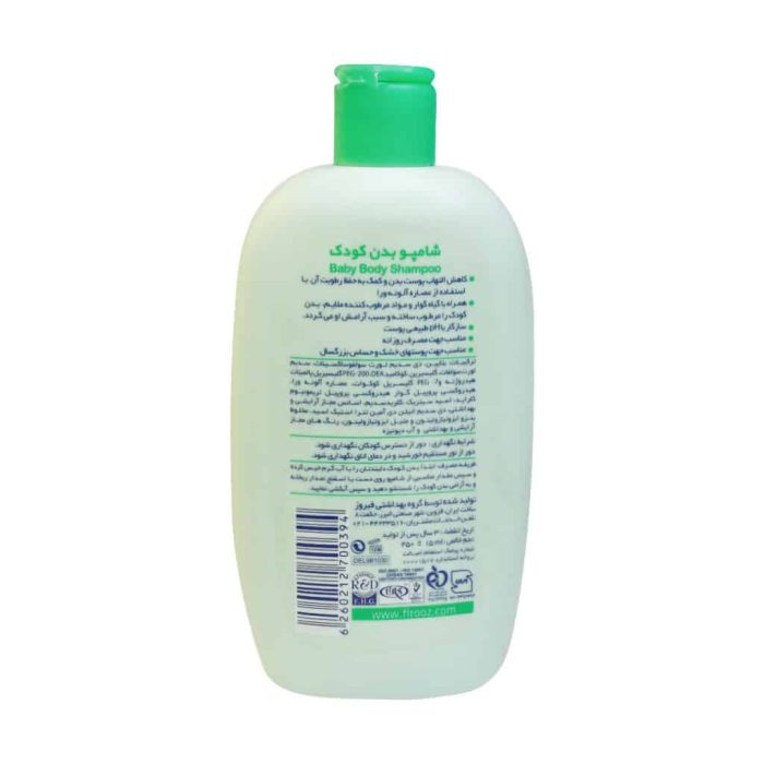 Firooz Aloe Vera Baby Body Shampoo