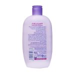 Firooz Baby Body Shampoo With Lavendert