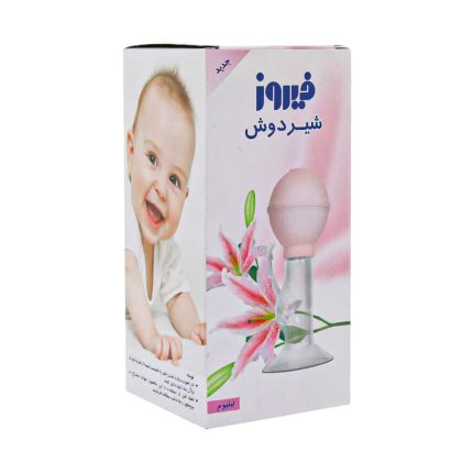 Firooz Breast Pump Lilium Model