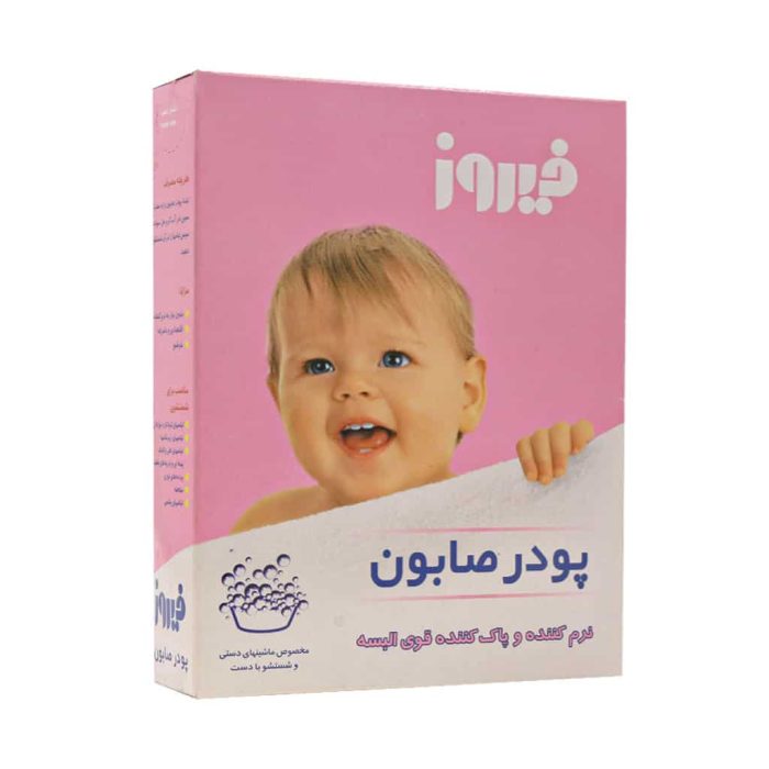 Firooz Soap Powder For Hand Washing 400 g