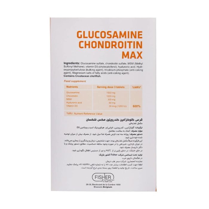 Fisher Flexan Glocosamine Chondroitin Max 60 Tablets 1