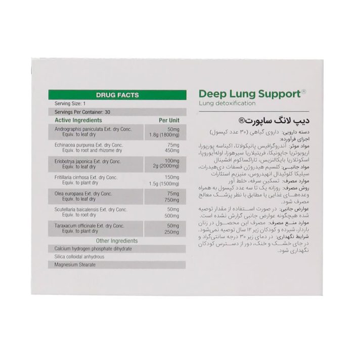 Green Nature Deep Lung Support 30 Capsules 1