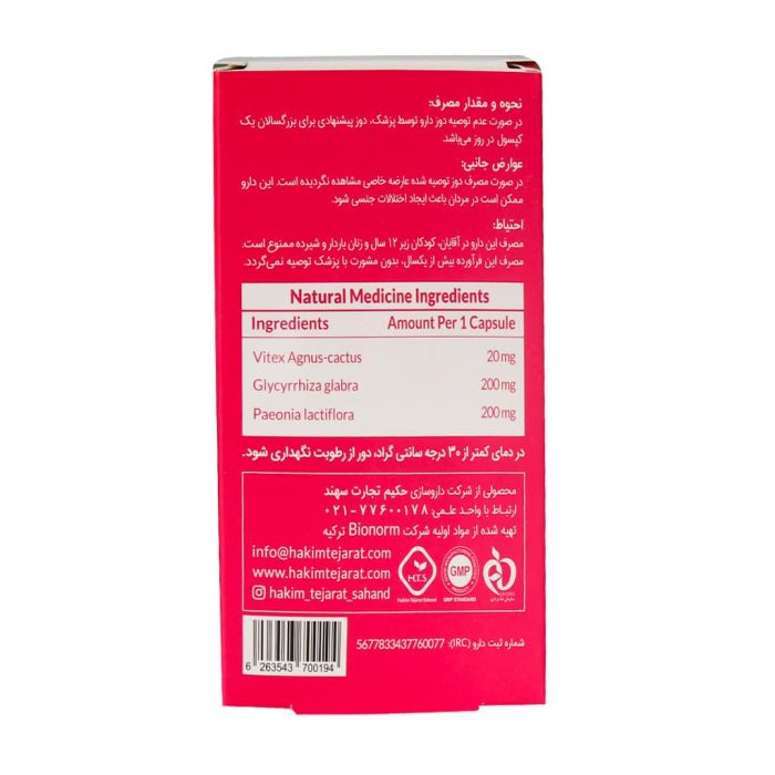 Hakim Tejarat Sahand Donna Care 30 Capsule 1