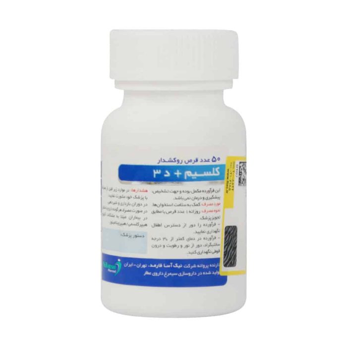 Healthica Calcium Plus D3 50