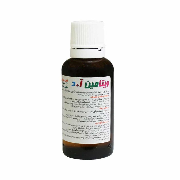 Hegmatan Daru Gharb Vitamin AD Oral Drop