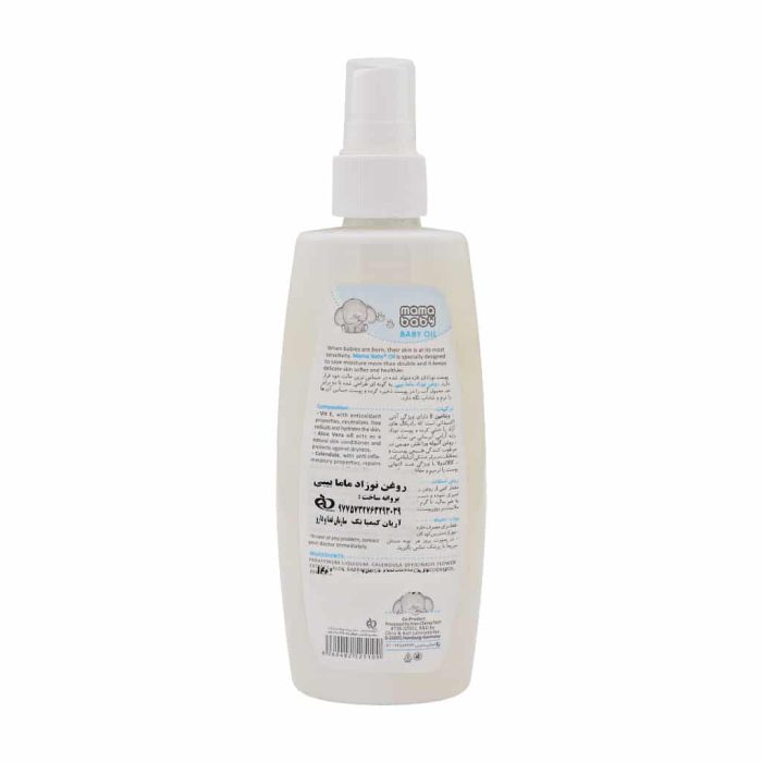 Mama Baby Moisturizes And Soothes Baby Oil 200 ml 1