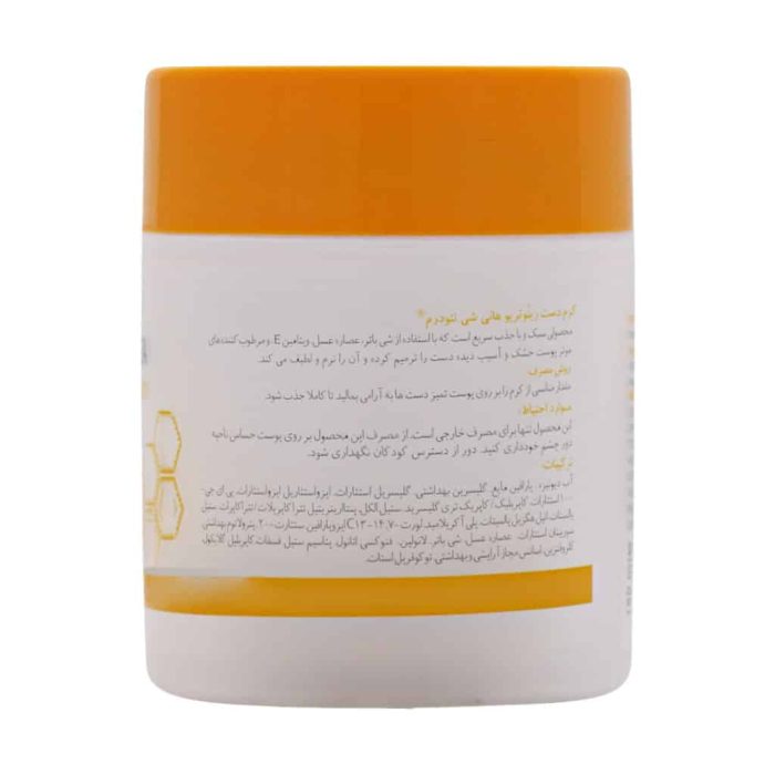 Neuderm Re Nutrive Honey Shea Hand Cream For All Skin Types 150