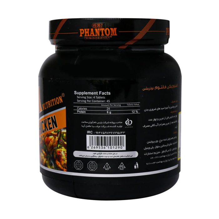 Phantom Nutrition Amino Chicken small 2