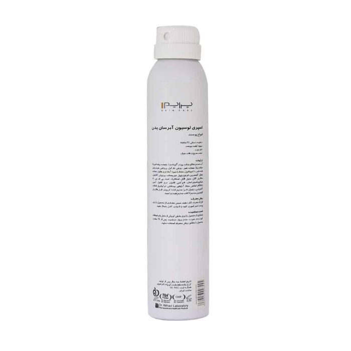 Prime Body Moisture Spray Lotion