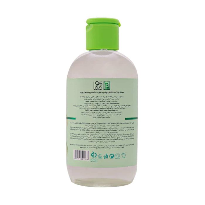 Proderma Micellar Cleansing Water For Oily Skin 250