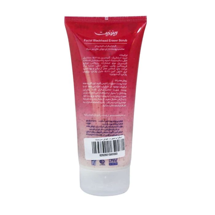 Renuzit Facial Blackhead Eraser Scrub l