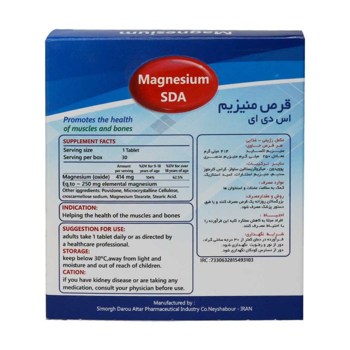 SDA Magnesium 30 Tablet