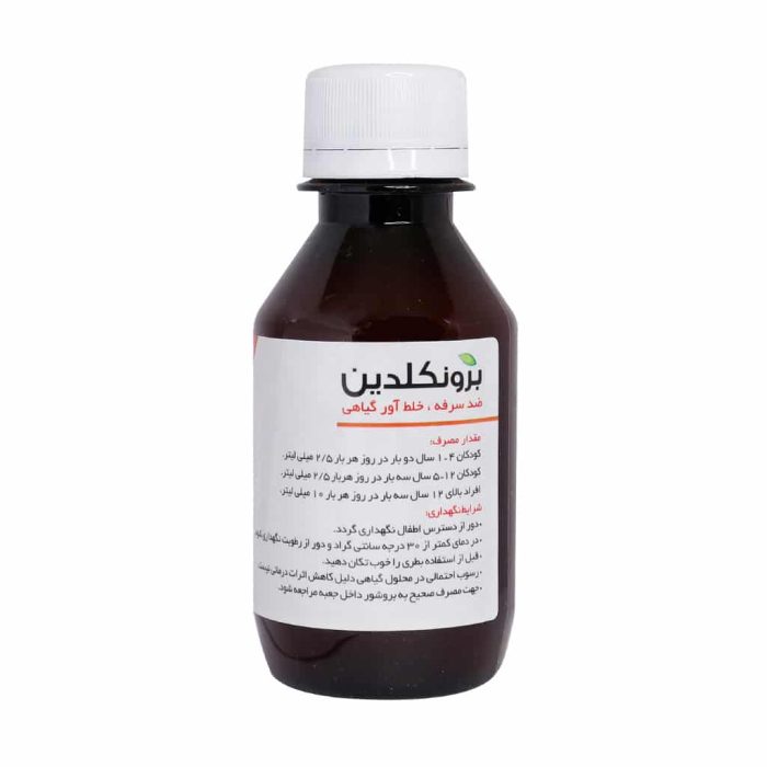 Sabz Daru Broncoldin Syrup 2