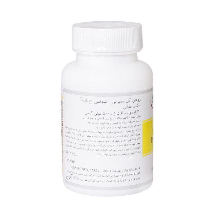 Schutz Vital Evening Primrose Oil Softgels 30 Softgel 1