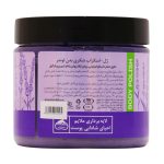 Seagull Deep Sense Lavender Body Sugar Scrub