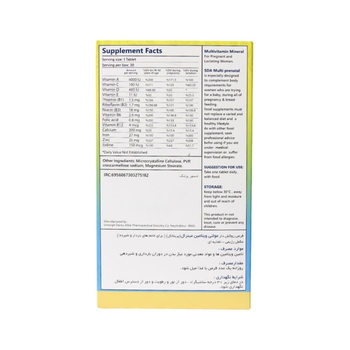 Simorgh Darou Attar Multi Prenatal Tablets 3